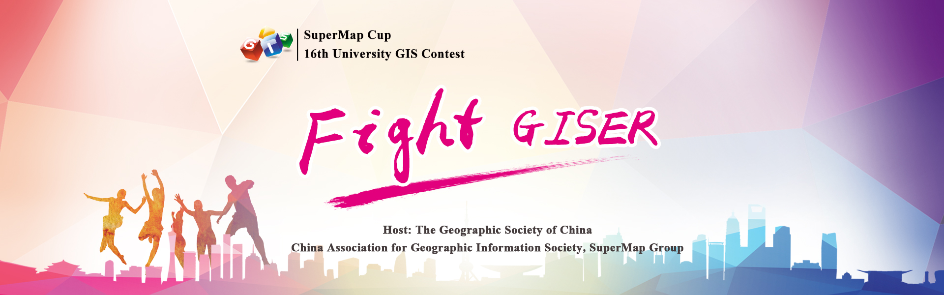 16th SuperMap Cup University GIS Contest